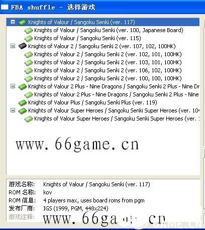 三国战记1代2代大全合集(FBA版)