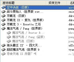 十三款经典街机游戏+模拟器