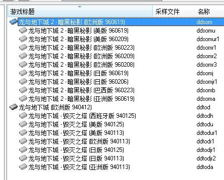 街机龙与地下城合集