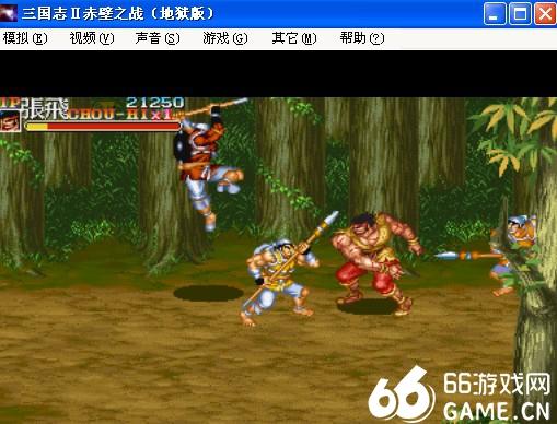 三国志Ⅱ赤壁之战地狱版