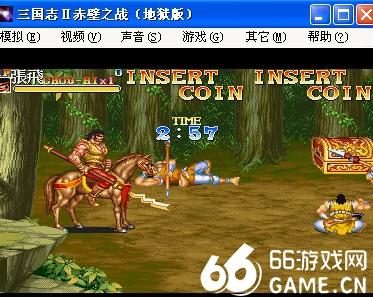 三国志Ⅱ赤壁之战地狱版