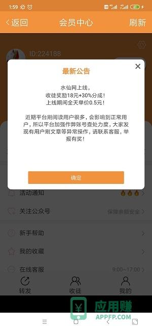 水仙网