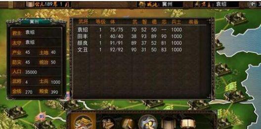 三国志2霸王的大陆完整版