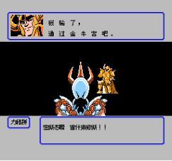 圣斗士星矢2黄金传说完结篇可选一辉版