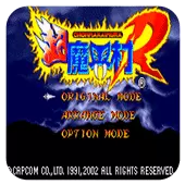 超魔界村R无敌版