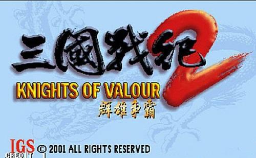 三国战纪2群雄争霸纪念版