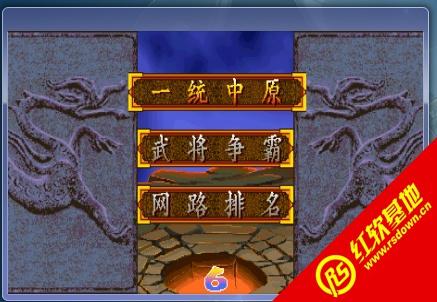 《三国战记系列》ARC平台三国整合版