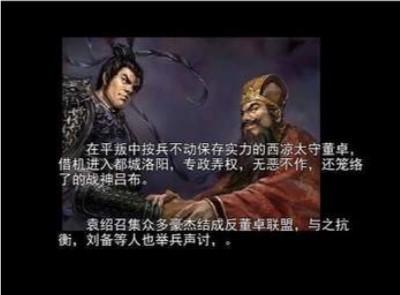 吞食天地2典藏版