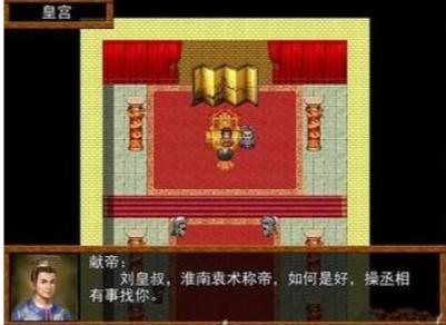 吞食天地2典藏版