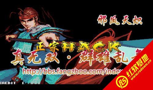 三国战记元旦版