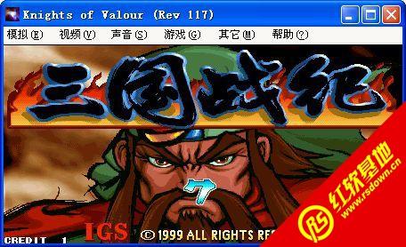 三国战记无限能量版本