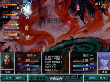 吞食天地1完美版