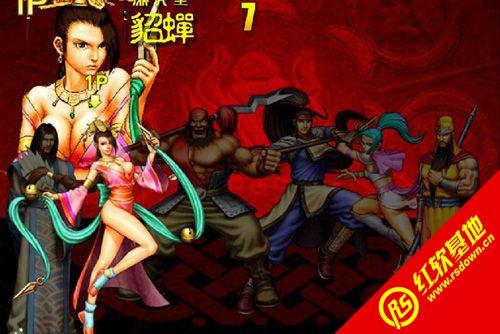 三国战记联机版本