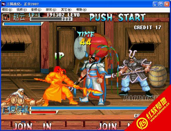 三国战记正宗版