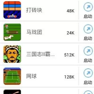 小霸王游戏盒子