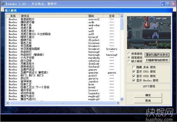 街机模拟器194个游戏