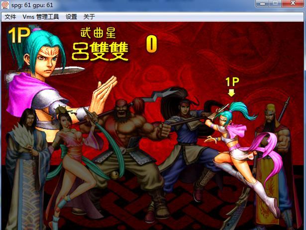 新三国战记之七星转生