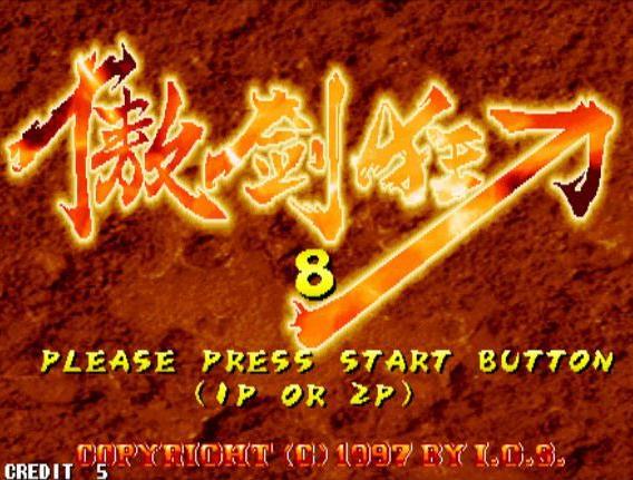 傲剑狂刀中文版