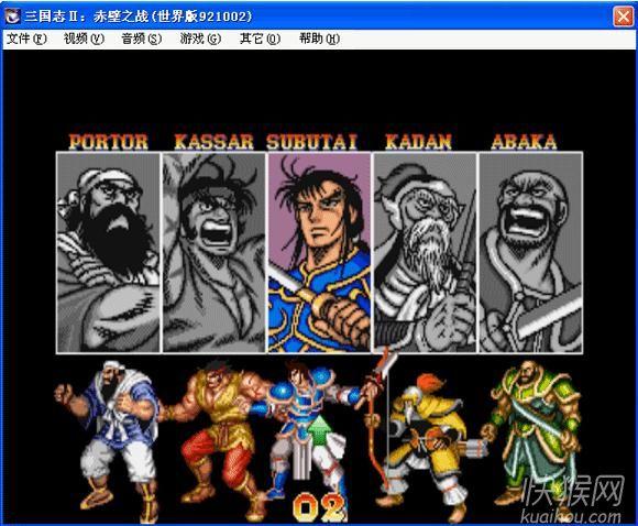 三国志2：赤壁之战