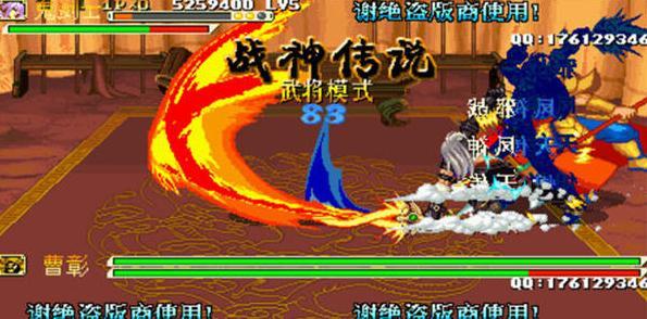 三国战记战神传说b5