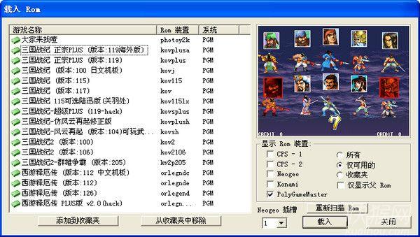 三国战记所有版本