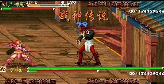 三国战记拳皇之八神一出谁与争风