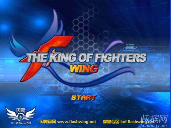 拳皇wingex无敌版