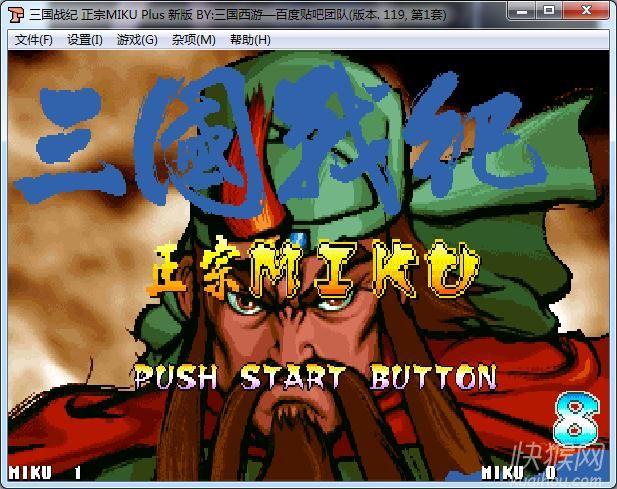 三国战记2015正宗版