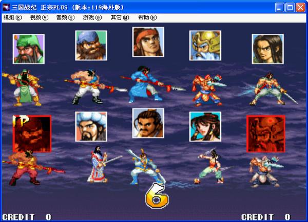 三国战记整合版(包含1代、2代共12个版本)