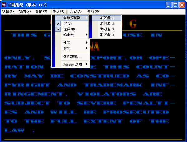 三国战记整合版(包含1代、2代共12个版本)
