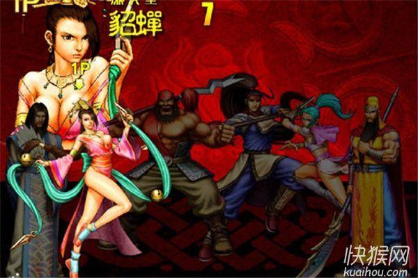 三国战记模拟器合集