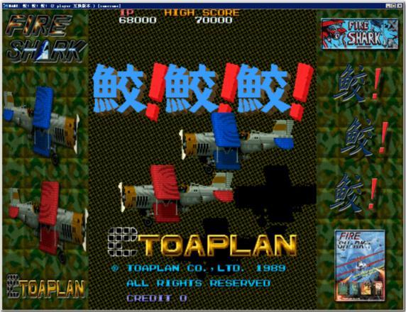 鲛鲛鲛银河战机+打砖块飞行台战机