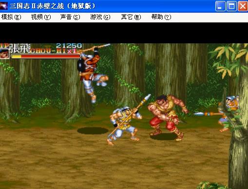 三国志Ⅱ赤壁之战地狱版