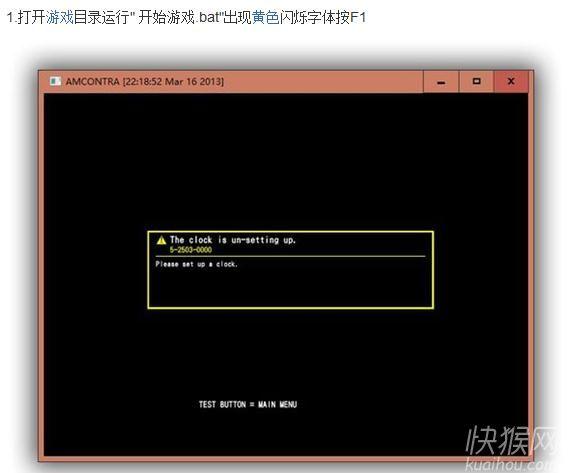 魂斗罗I进化革命PC版
