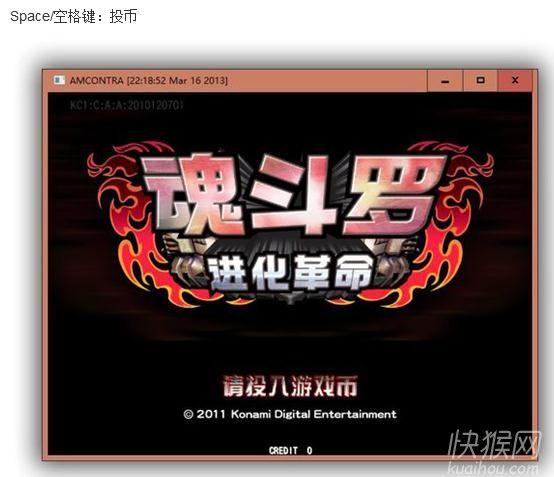 魂斗罗I进化革命PC版