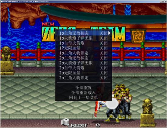 零组特攻队完美版自带游戏作弊码