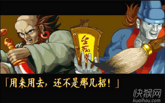 傲剑狂刀街机版