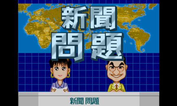 民国教育委员会电脑版自带模拟器