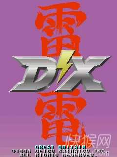 雷电DX