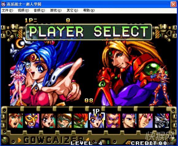 高压战士：超人学园