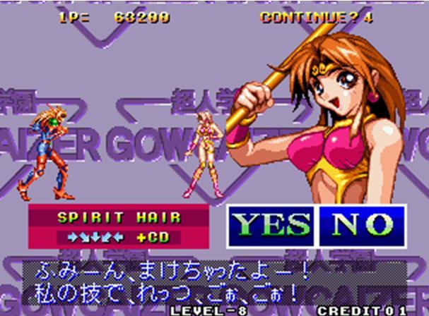 超级学园钢帝王