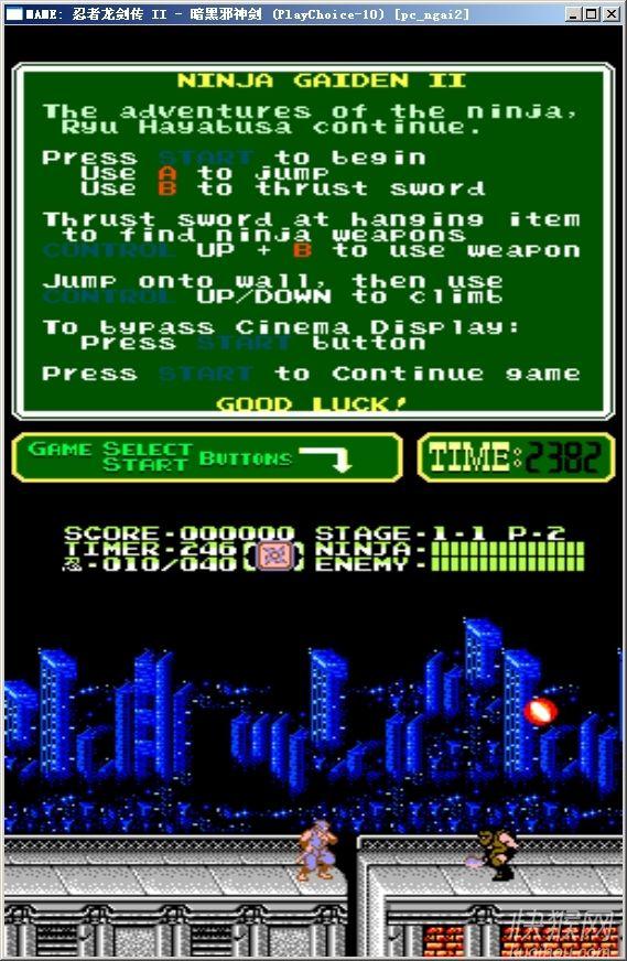 忍者龙剑传2暗黑邪神剑