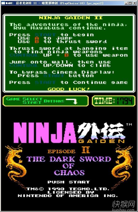 忍者龙剑传2暗黑邪神剑