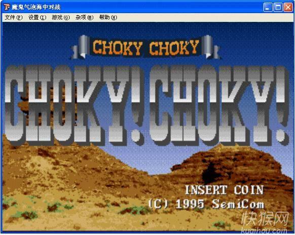 魔鬼气泡海中对战