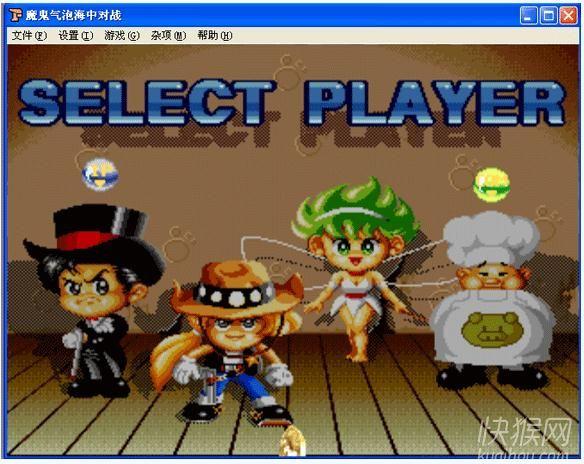 魔鬼气泡海中对战