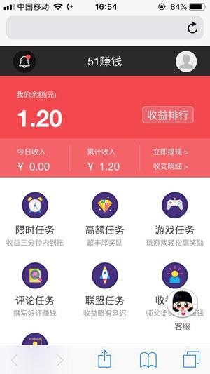 51赚钱iOS