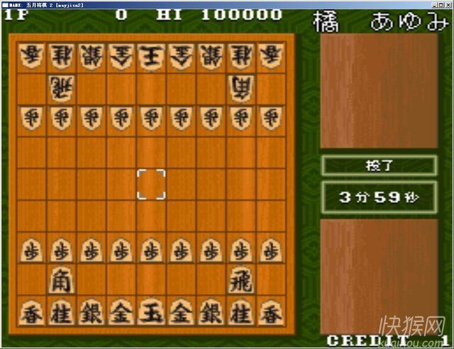 五月将棋2