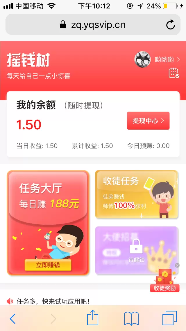 摇钱树ios