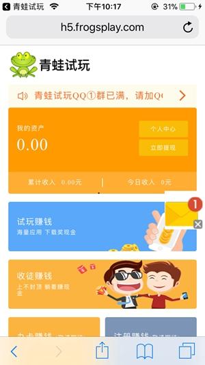 青蛙试玩