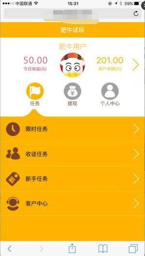 肥牛试玩ios苹果版